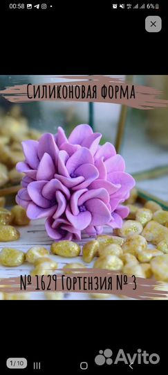 Силиконовые формы для мыла