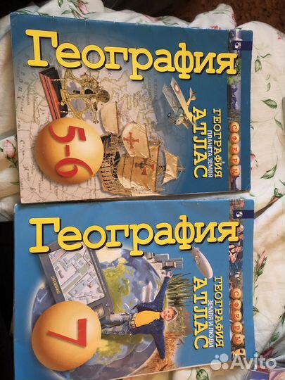 Атласы 5-7 класс