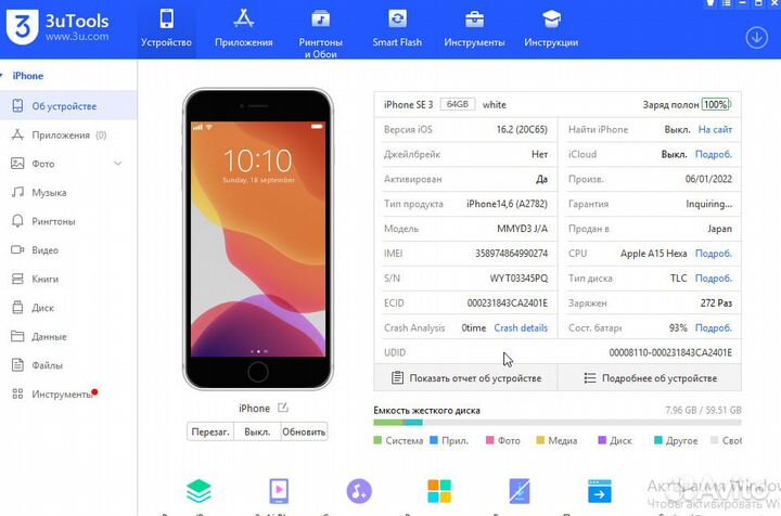 Смартфон Apple iPhone SE 2022 64 гб