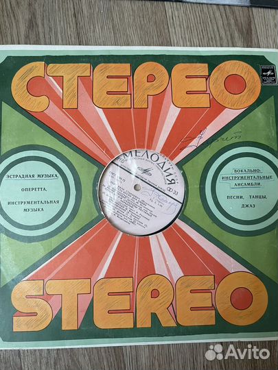 Пластинки СССР