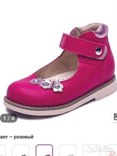 Ортопедические туфли