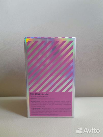 Туалетная вода Shine, Bombita. Loco Bae