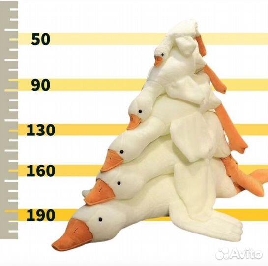 Гусь обнимусь 190 см