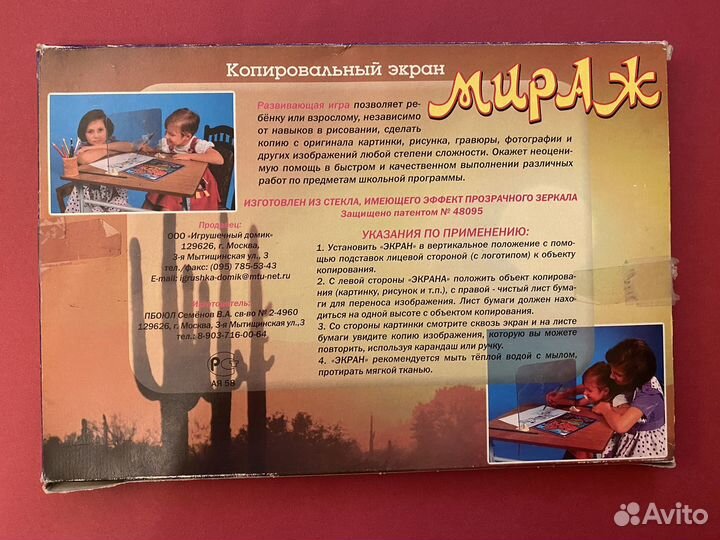 Копировальный экран