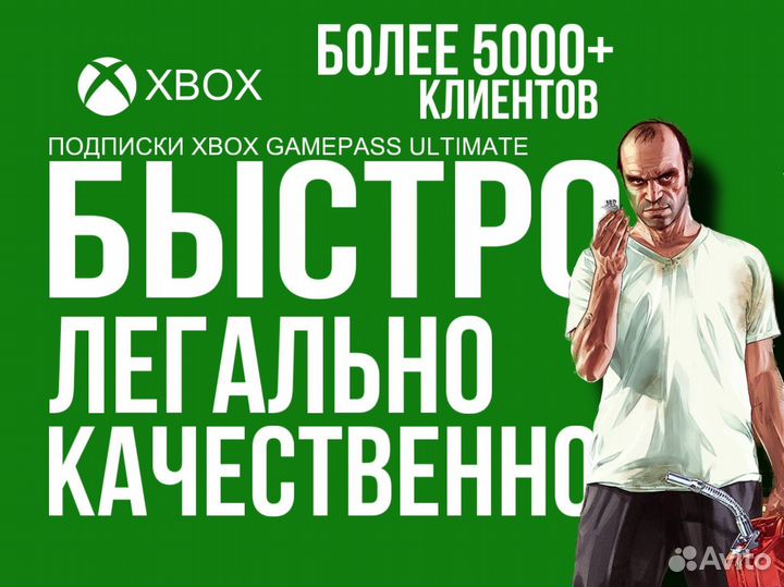 Xbox game pass ultimate + еа плэй - на все периуды