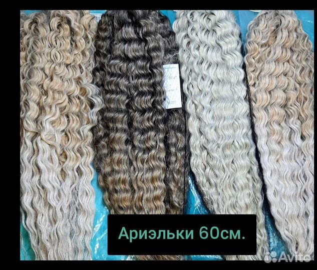 Афрокудри Ариэль, Джессика