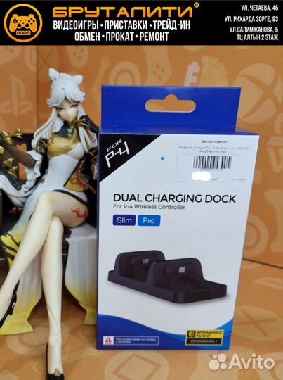 Зарядная станция PS4 Dobe Dual Charging Dock - Pla