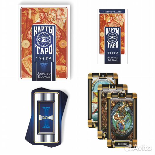 Карты Таро