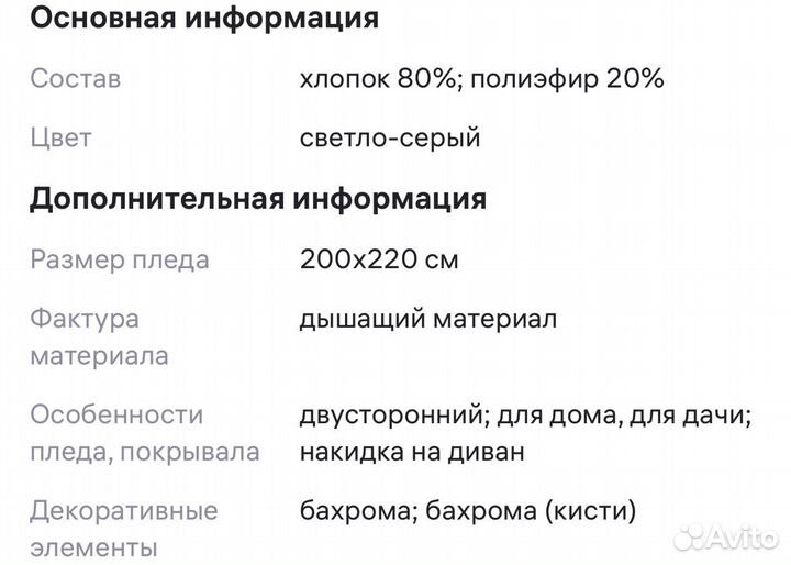 Плед покрывало хлопок 200*220