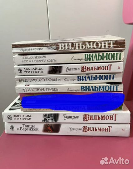 Книги Екатерины Вильмонт