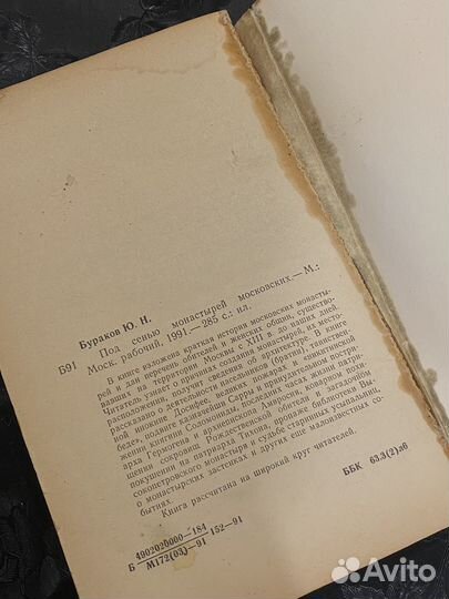 Старая книга