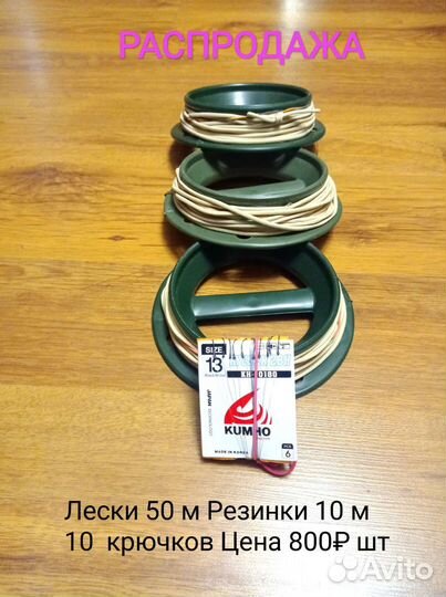 Снасть закидушка (Резинка Ручной работы)