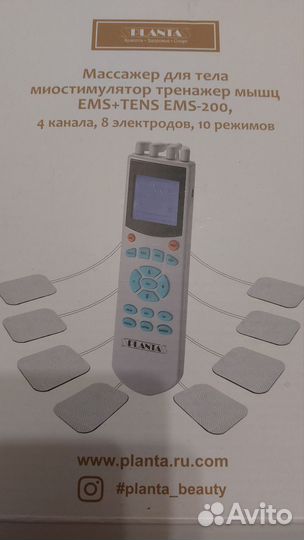 Миостимулятор