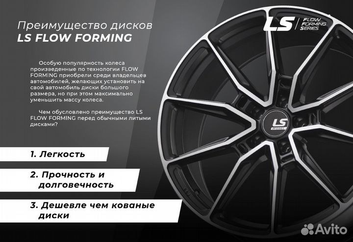 LS FlowForming RC61 9х21 5/108 ет38,5 63,4 BKF