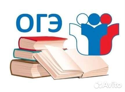 Курсы подготовки к огэ
