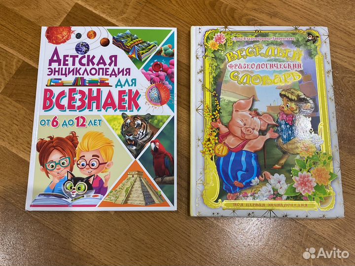 Книги энциклопедия и словарь