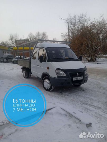 Грузоперевозки 1.5т, 3т, 5т, 10т