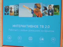 Интерактивное тв 2.0