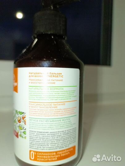 Бальзам для волос Synergetic, новый