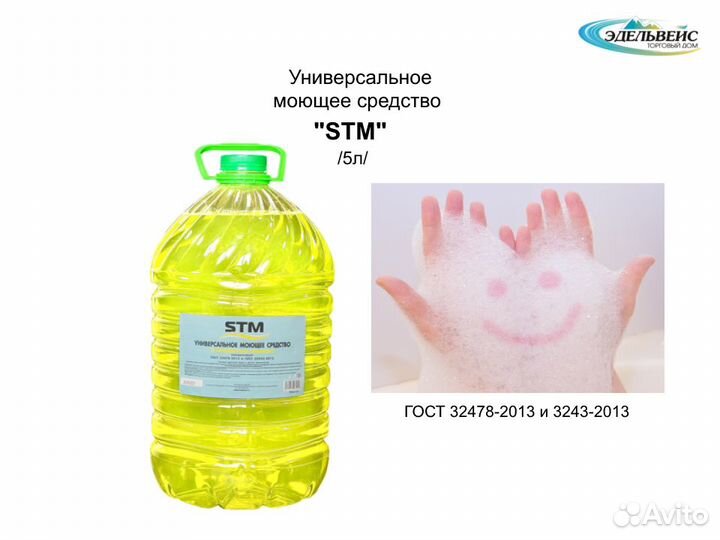 Жидкое мыло с ароматом лимона STM 5л