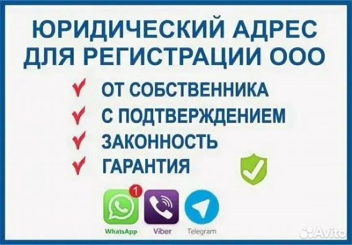 Адрес для организации. ООО