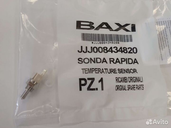 Baxi оригинальные датчики температуры (NTC)