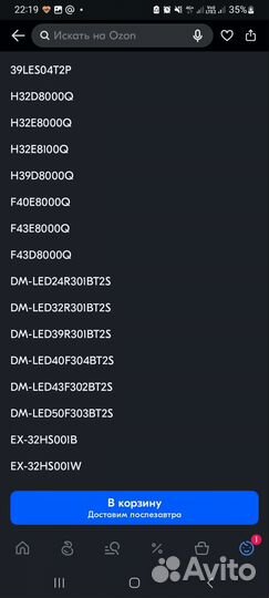 Универсальный пульт ду