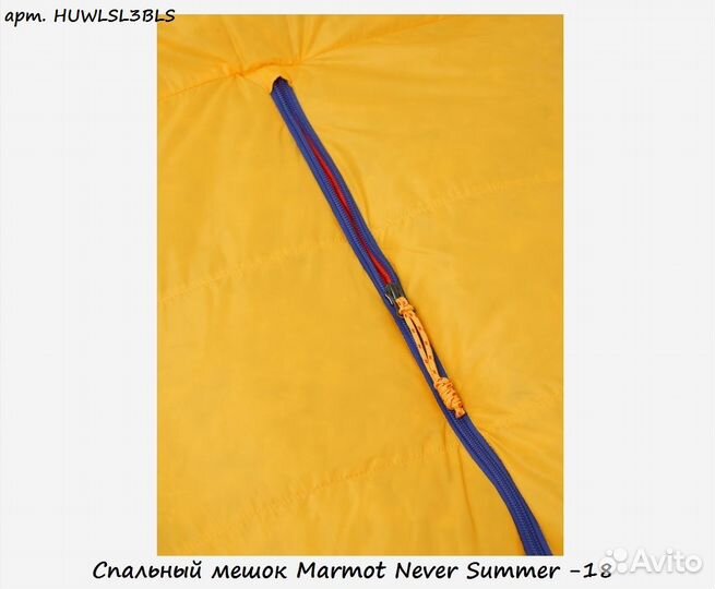 Спальный мешок Marmot Never Summer -18