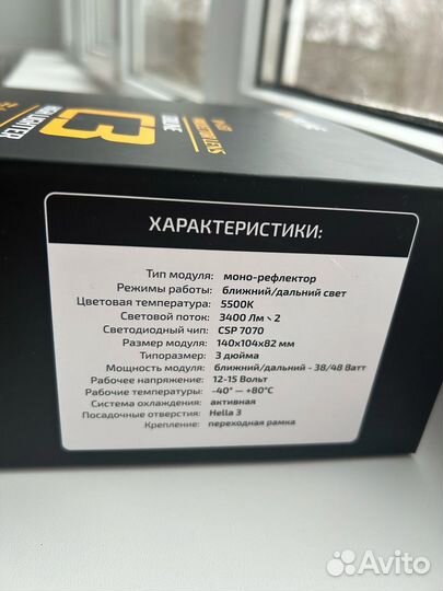 Bi LED линзы 3 дюйма