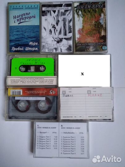 Аудио кассеты