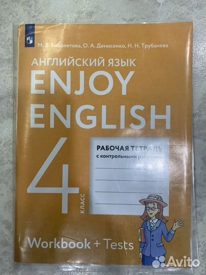 Рабочая тетрадь по английскому 4класс