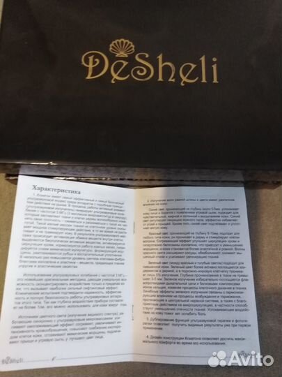 Аппарат для ухода за кожей лица