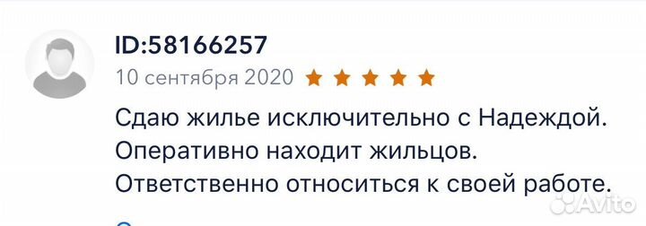 Помощь в подборе жильцов