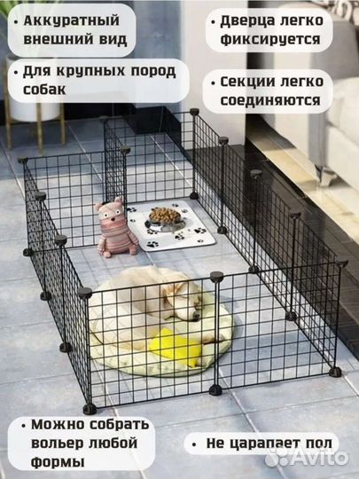 Вольер для щенков