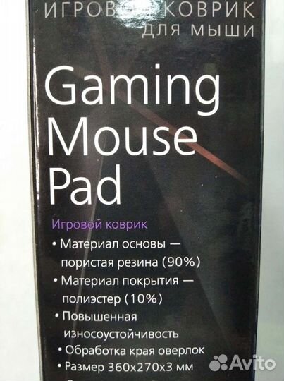 Игровые коврики для мыши