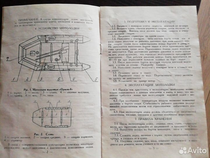 Лодка надувная Орион 8