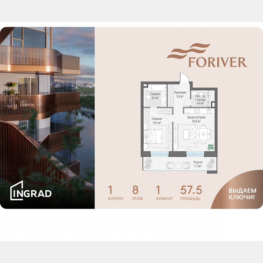 1-к. квартира, 57,5 м², 8/19 эт.