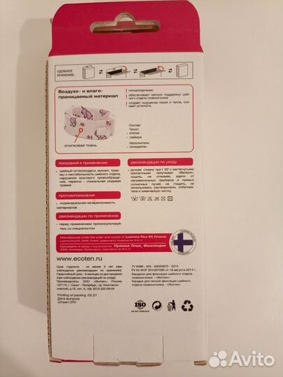 Воротник ортопедический детский