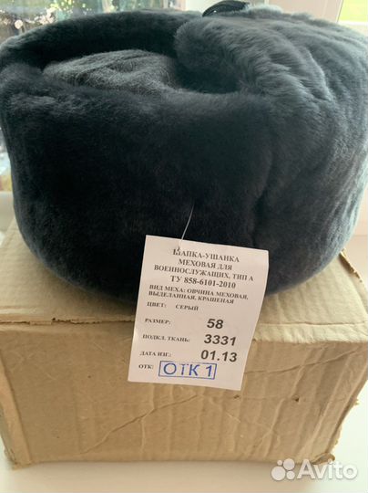 Мужская зимняя шапка