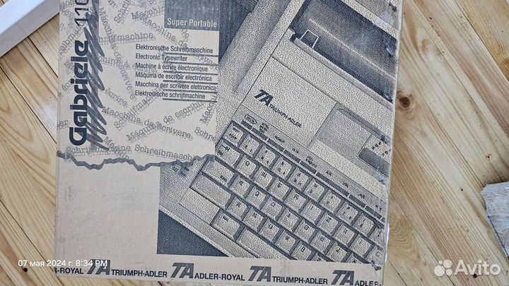 Печатная машинка