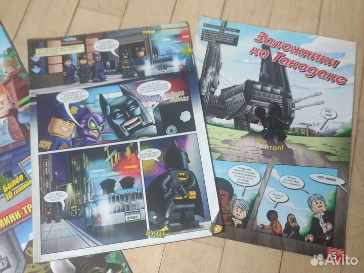 Журналы Lego Nexo Knights