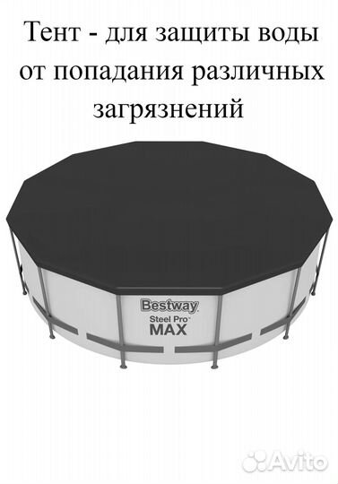 Каркасный бассейн 366*122 Bestway (56420) для дачи