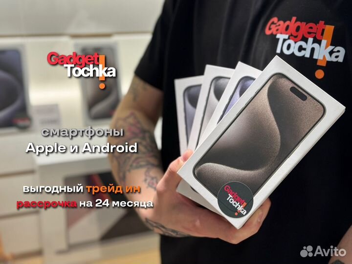 iPhone 15, 128 ГБ