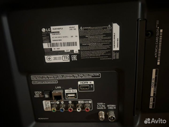 Телевизор бу