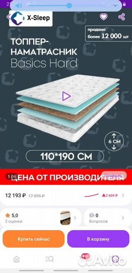 Матрас топпер бу