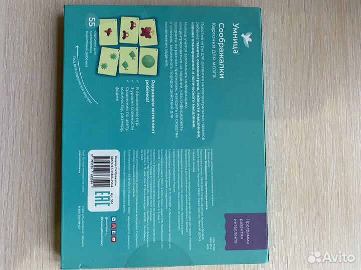 Соображалки. Игры для развития мозга