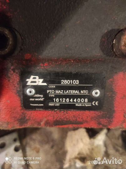 Коробка отбора мощности маз 6303