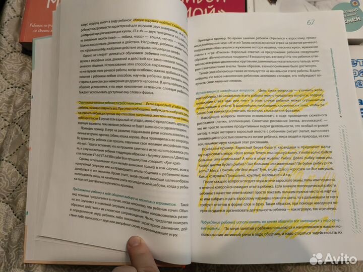 Книги по воспитанию и развитию детей