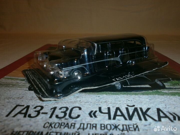 Лимузины 1/43