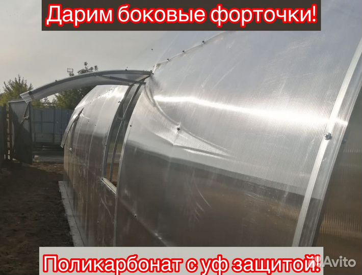 Теплица арочная премиум